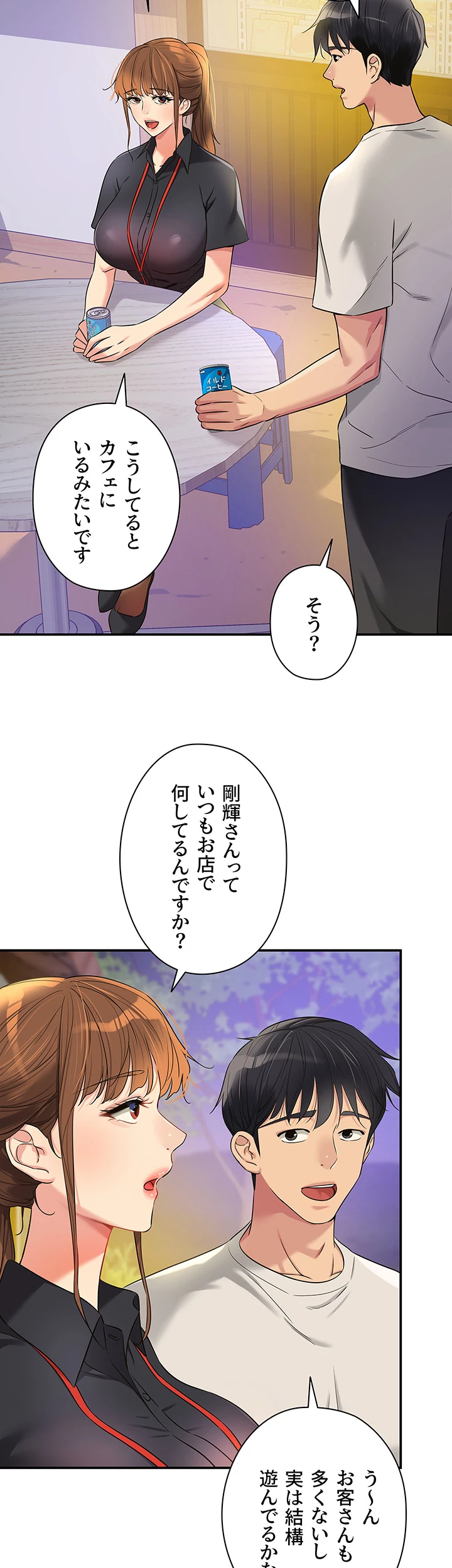 壁穴開いてます - Page 7